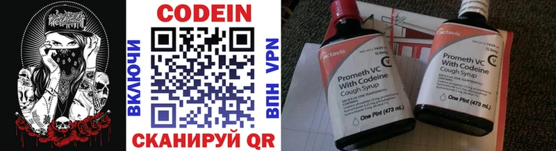 даркнет сайт  Лихославль  Codein напиток Lean (лин) 
