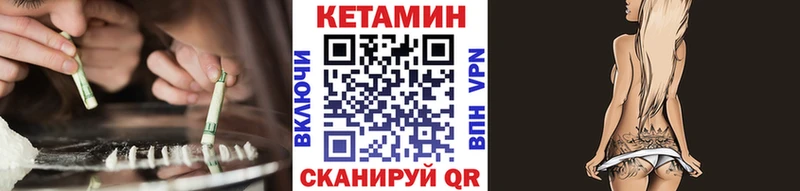 КЕТАМИН VHQ  hydra ТОР  Лихославль 