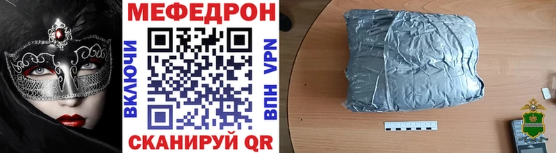 МЕФ кристаллы  MEGA как зайти  Лихославль 